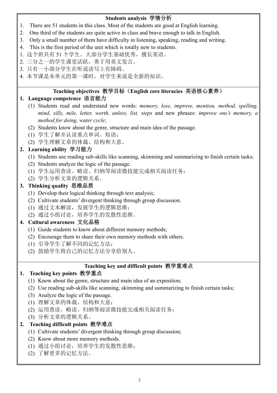 Unit 7 Memory-Reading Memory Corner -教案、教学设计-市级公开课-牛津深圳版八上(配套课件编号：b02ca).doc_第2页