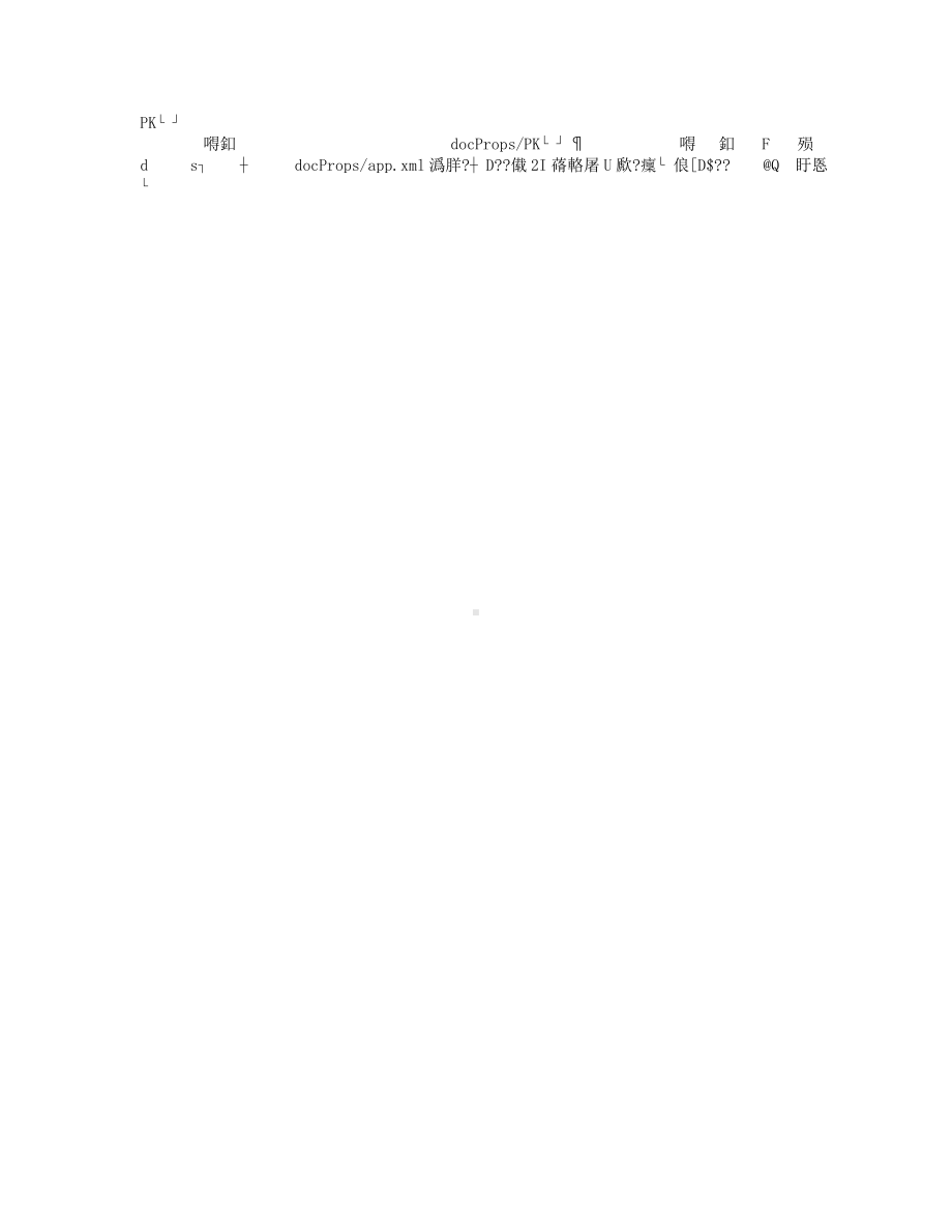 （高中数学公开课专家点评范例）点评.docx_第1页