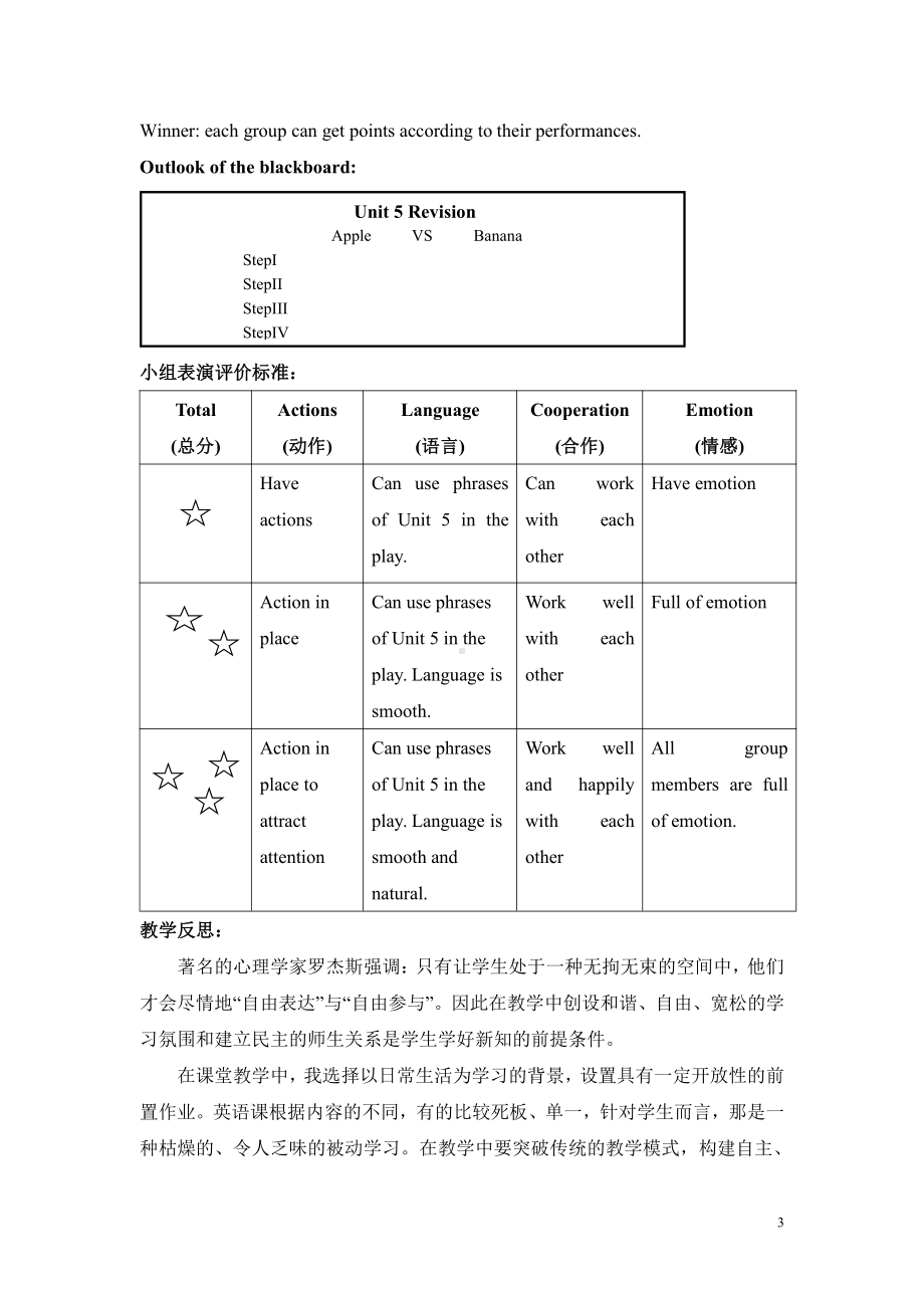 Unit 5 Educational exchanges-单元复习-教案、教学设计-市级公开课-牛津深圳版八上(配套课件编号：60211).doc_第3页