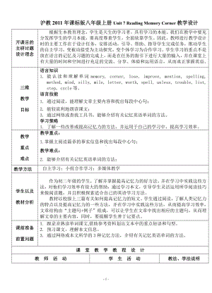 Unit 7 Memory-Reading Memory Corner -教案、教学设计-市级公开课-牛津深圳版八上(配套课件编号：90dd6).doc