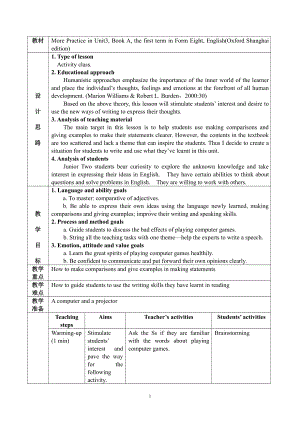 Unit 3 Computers-More practice&Study skills&Culture corner-教案、教学设计-市级公开课-牛津深圳版八上(配套课件编号：301cc).doc