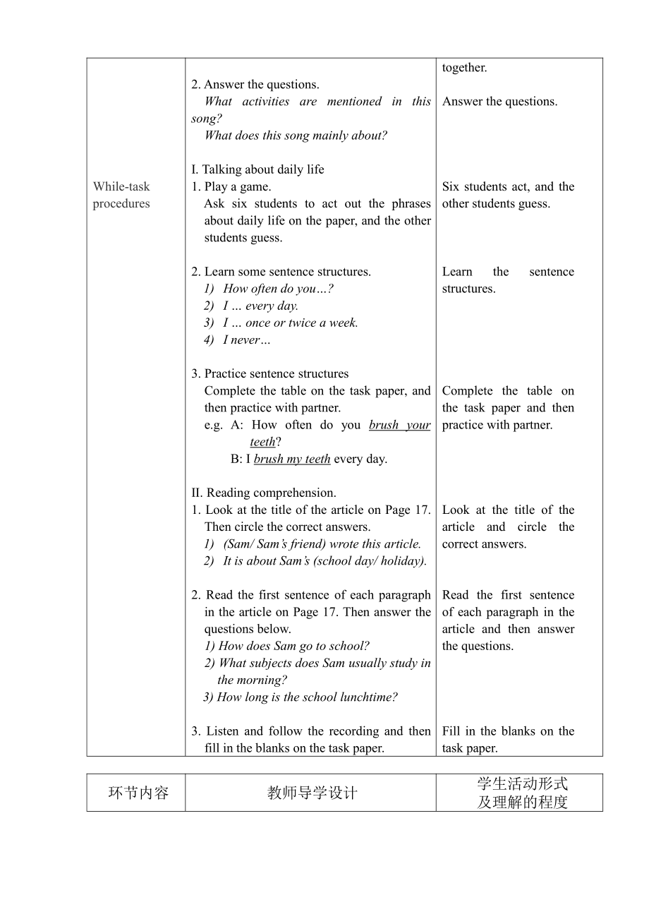 Unit 2 Daily life-ReadingA day at school -教案、教学设计-市级公开课-牛津深圳版(配套课件编号：7459b).doc_第2页