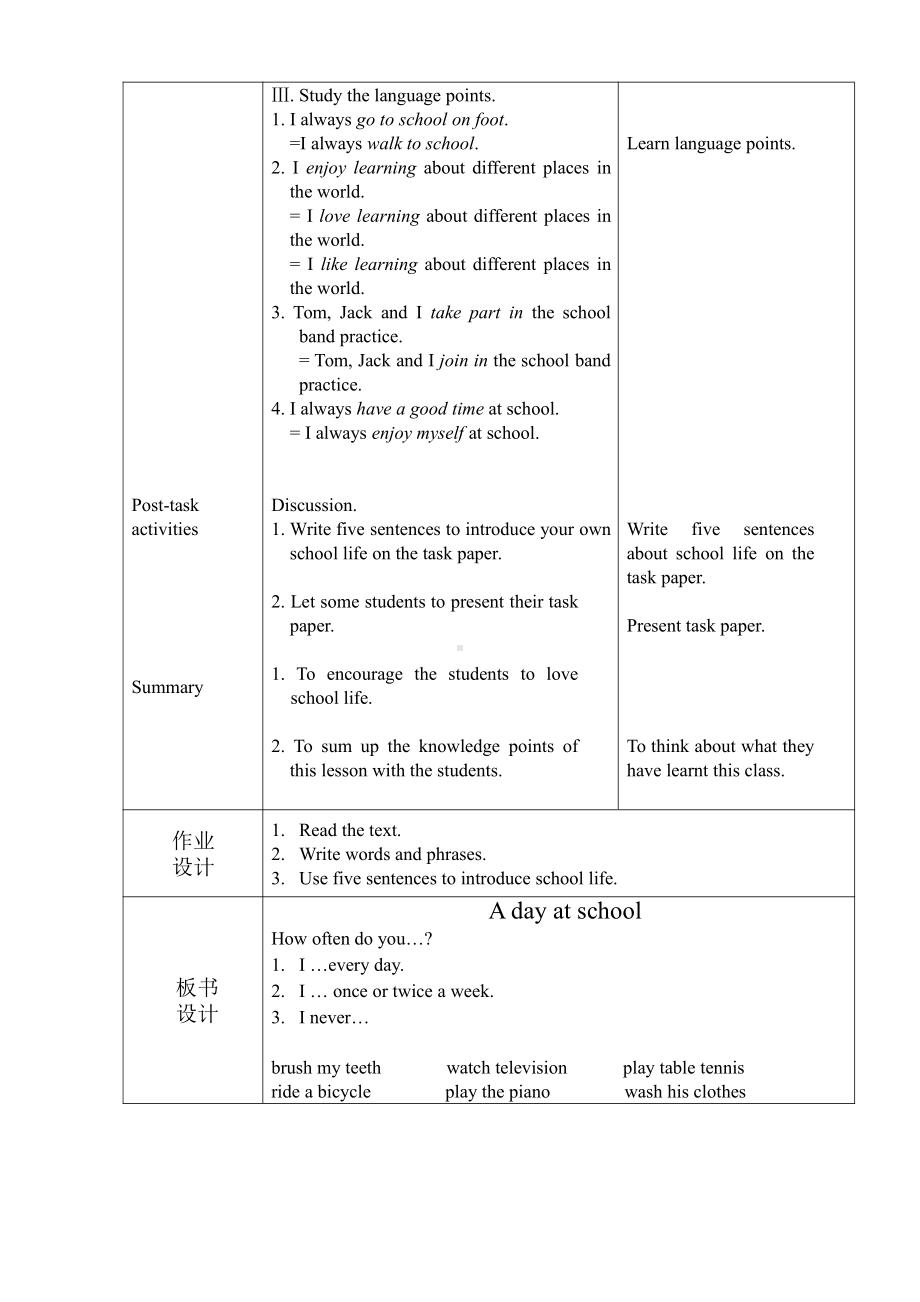 Unit 2 Daily life-ReadingA day at school -教案、教学设计-市级公开课-牛津深圳版(配套课件编号：7459b).doc_第3页