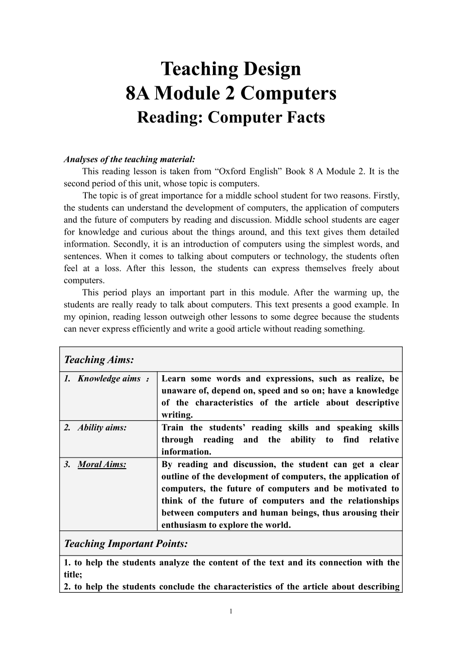 Unit 3 Computers-Reading Computer facts -教案、教学设计-市级公开课-牛津深圳版八上(配套课件编号：c0982).doc_第1页