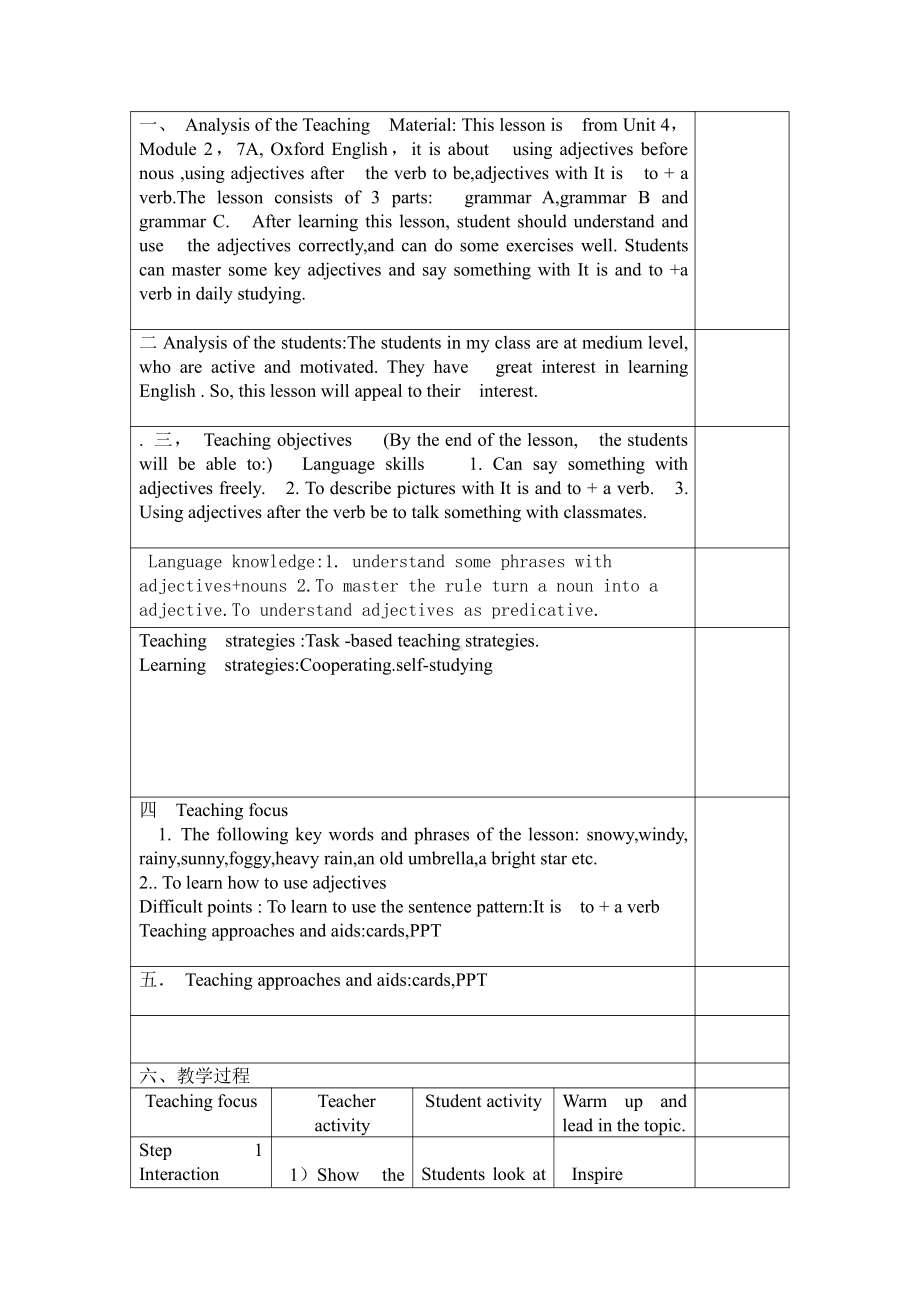 Unit 4 Seasons-Using adjectives before nouns-教案、教学设计-市级公开课-牛津深圳版(配套课件编号：102a6).doc_第1页