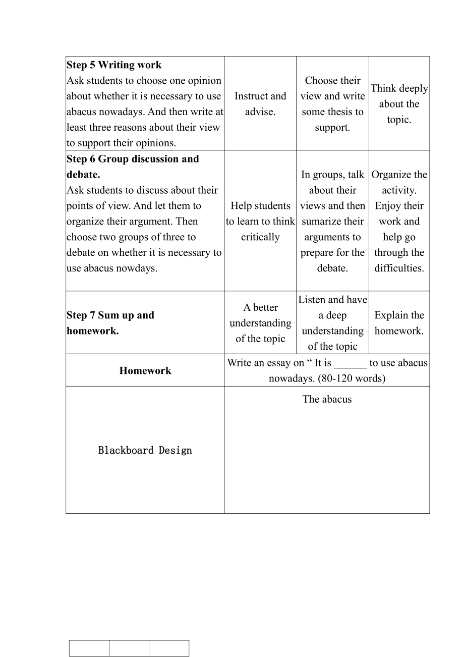 Unit 3 Computers-More practice&Study skills&Culture corner-教案、教学设计-市级公开课-牛津深圳版八上(配套课件编号：50a0e).doc_第3页