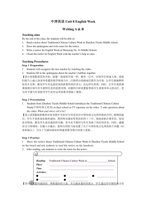 Unit 8 English Week-Writingwrite a notice for English week-教案、教学设计-部级公开课-牛津深圳版八上(配套课件编号：f0286).doc