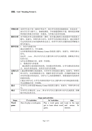 Unit 7 Memory-Reading Memory Corner -教案、教学设计-部级公开课-牛津深圳版八上(配套课件编号：90bba).doc