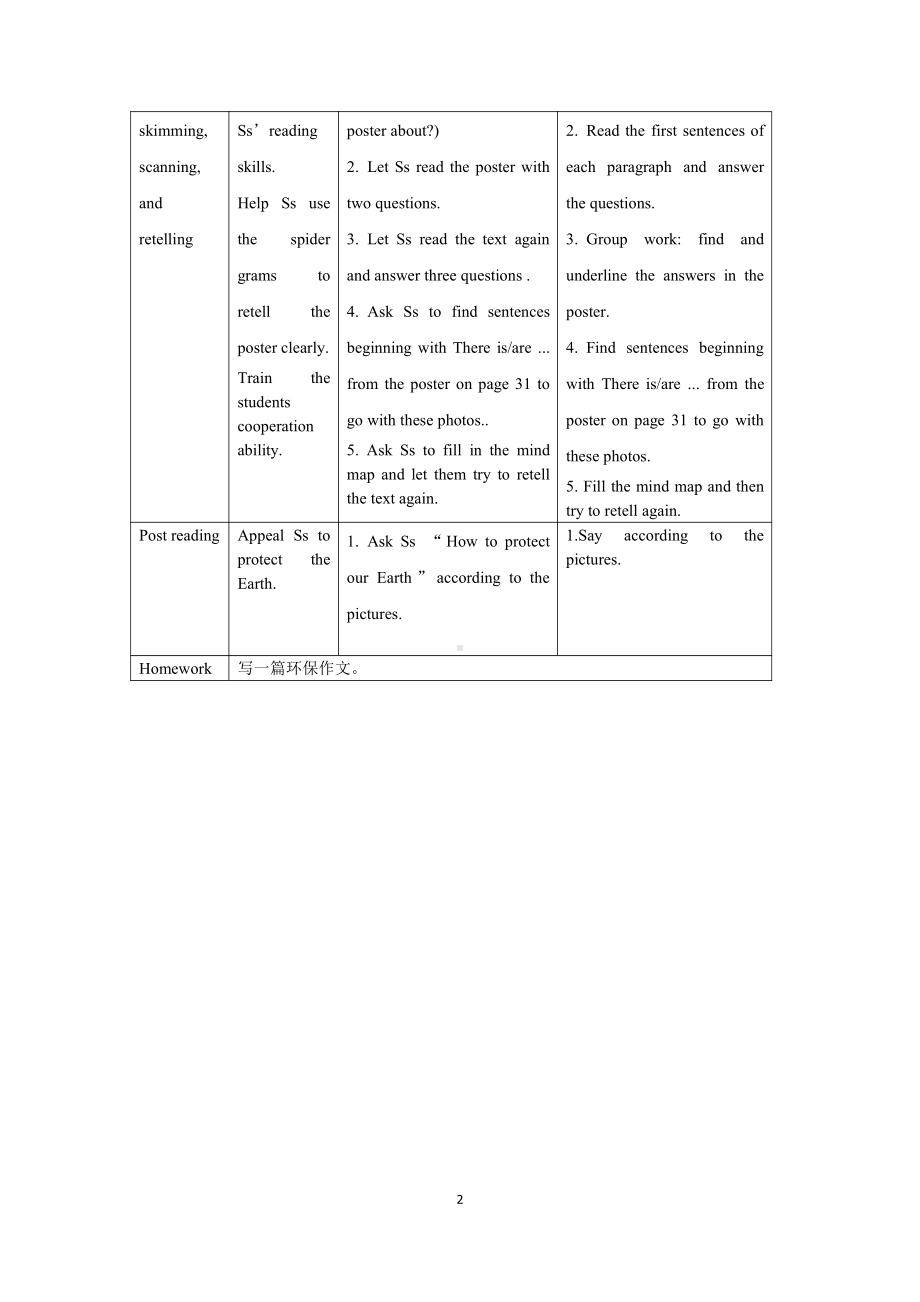 Unit 3 The Earth-Reading -教案、教学设计-市级公开课-牛津深圳版(配套课件编号：a016f).docx_第2页