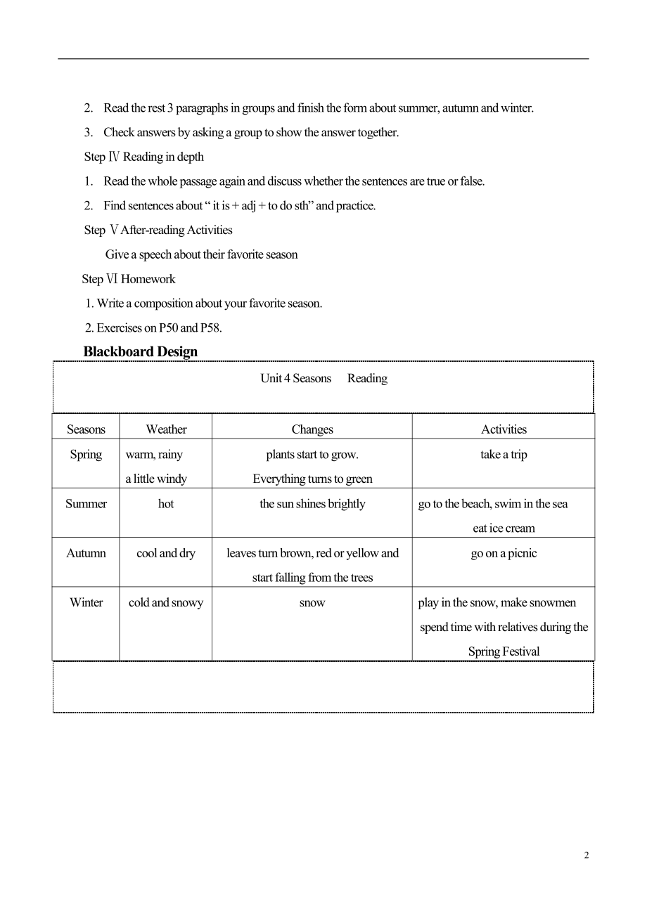 Unit 4 Seasons-ReadingThe four seasons& Speak upWhich season do you like best-教案、教学设计-部级公开课-牛津深圳版(配套课件编号：3180d).doc_第2页