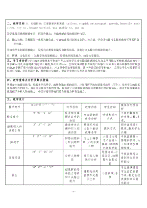 Unit 6 Ancient stories-More practice&Study skills&Culture corner-教案、教学设计-市级公开课-牛津深圳版八上(配套课件编号：6066a).doc