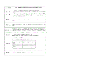 Unit 4 Inventions-More practice&Study skills&Culture corner-教案、教学设计-部级公开课-牛津深圳版八上(配套课件编号：3058a).doc