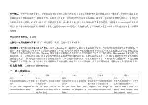 Unit 3 Computers-listening &Talk time &speak up-教案、教学设计-市级公开课-牛津深圳版八上(配套课件编号：10315).doc