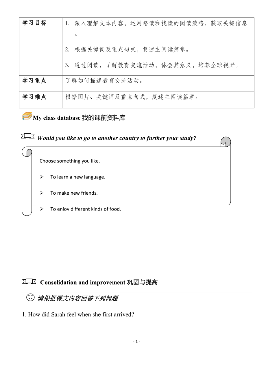 Unit 5 Educational exchanges-Reading-ppt课件-(含教案+视频+素材)-市级公开课-牛津深圳版八上(编号：60155).zip