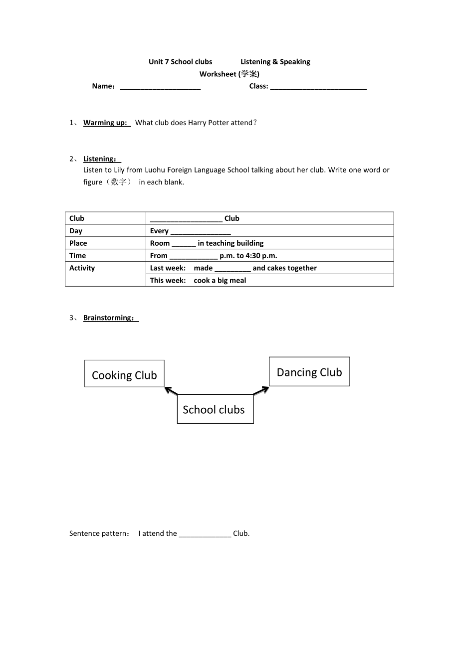 Unit 7 School clubs-Listening -ppt课件-(含教案+视频+素材)-省级公开课-牛津深圳版(编号：a1193).zip