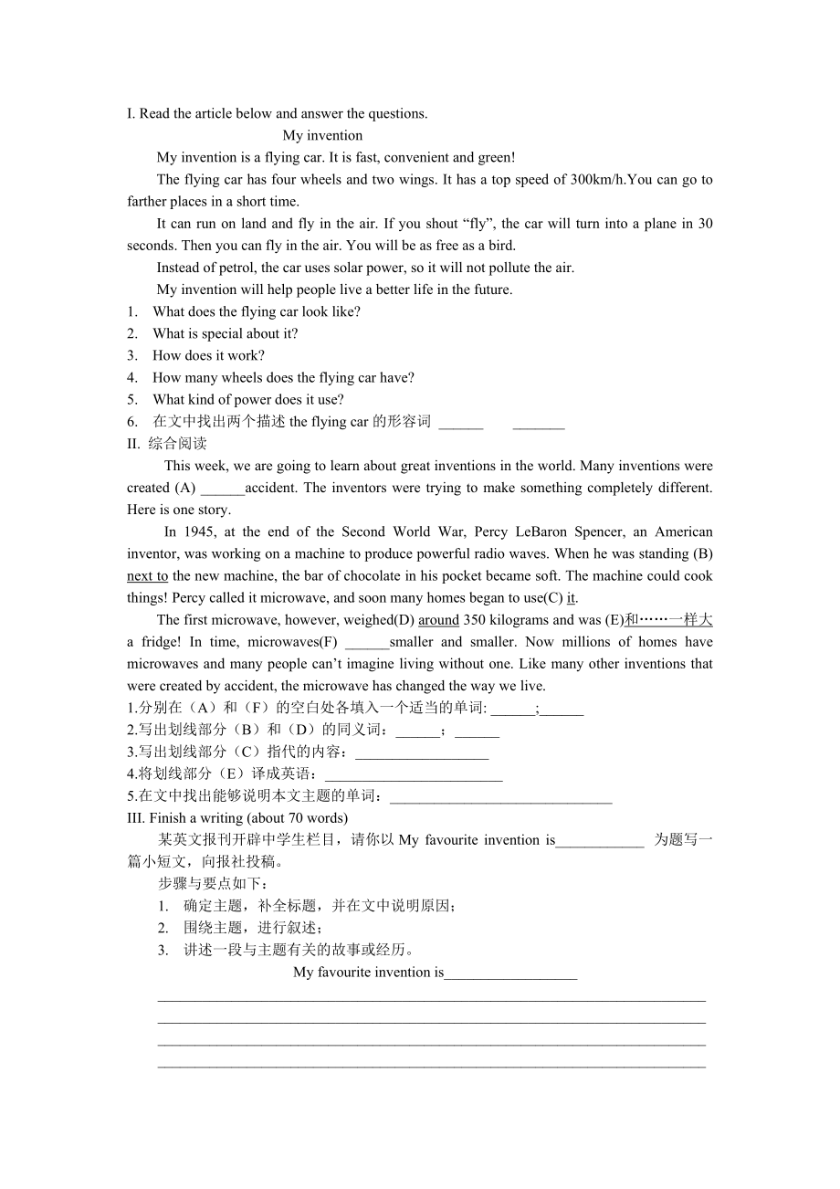 Unit 4 Inventions-Writing -ppt课件-(含教案+音频+素材)-市级公开课-牛津深圳版八上(编号：101c4).zip