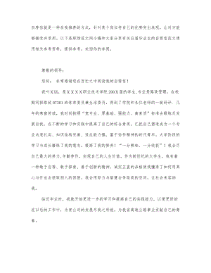 有关应届毕业生的自荐信范文通用.docx