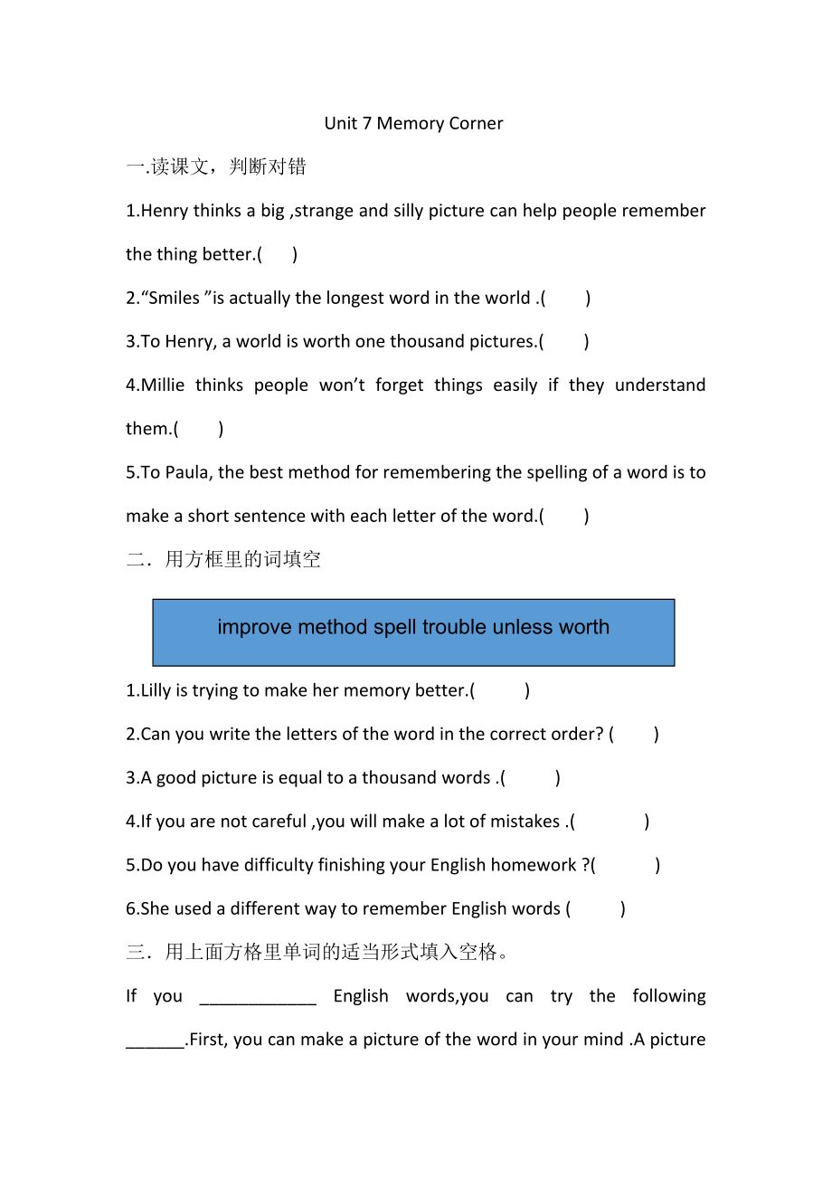 Unit 7 Memory-Reading Memory Corner -ppt课件-(含教案+视频+音频+素材)-市级公开课-牛津深圳版八上(编号：901c0).zip