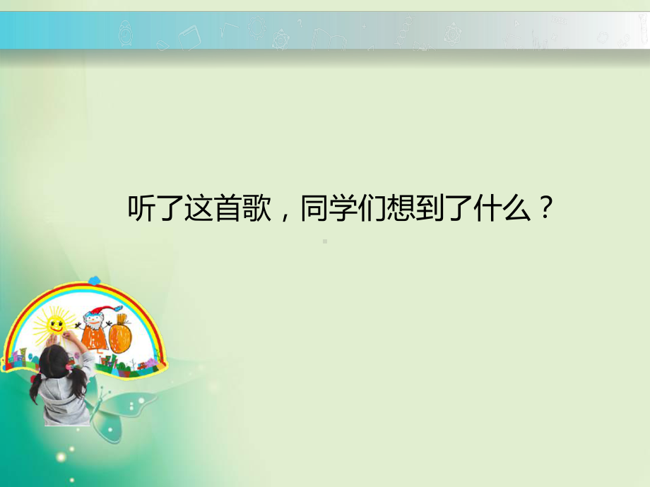 部编版二年级道德与法治上册《装扮我们的教室》第1课时集体课件.pptx_第3页