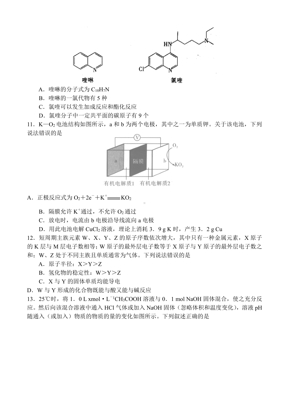 开封市2022届高三第一次模拟考试理科综合试题及答案.docx_第3页