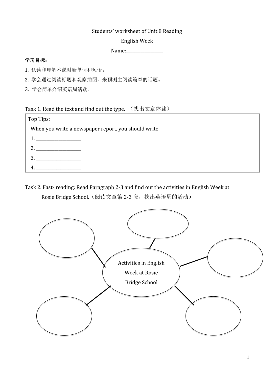 Unit 8 English Week-Reading Engishfun for life -ppt课件-(含教案+素材)-市级公开课-牛津深圳版八上(编号：72b78).zip