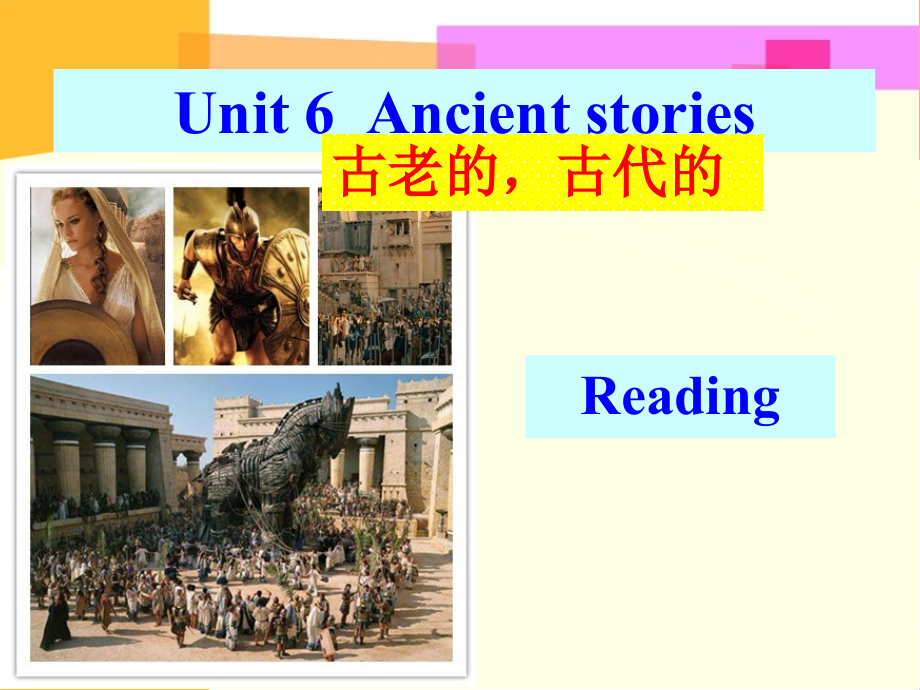 Unit 6 Ancient stories-单元复习-ppt课件-(含教案+视频+素材)-市级公开课-牛津深圳版八上(编号：9157c).zip