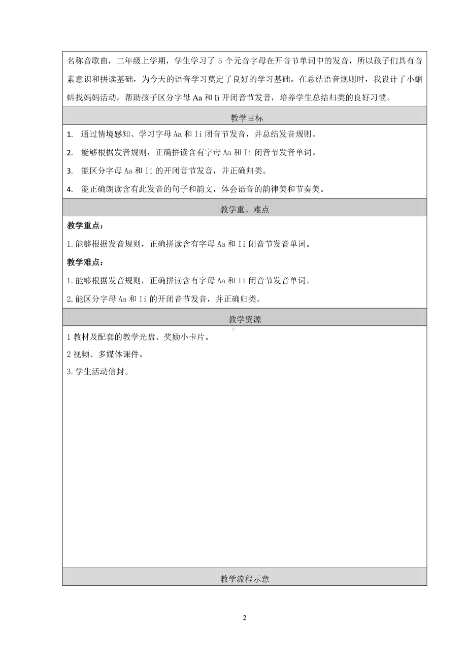 北京版二下-UNIT ONE WHAT TIME IS IT -Lesson 4-Look and read Let’ s play Trace and match Let’ s do-教案、教学设计-部级优课-(配套课件编号：60231).doc_第2页