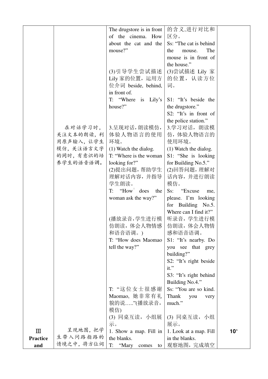 北京版四下UNIT THREE CAN YOU TELL ME THE WAY Lesson 10教案、教学设计公开课(配套课件编号：b1199).doc_第3页