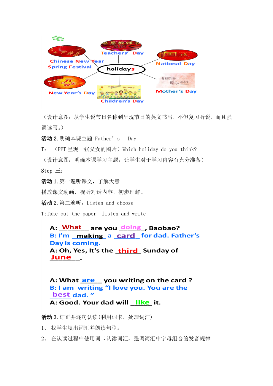 北京版三下-UNIT SIX MOTHER'S DAY-Lesson 20-教案、教学设计-公开课-(配套课件编号：7067a).doc_第2页