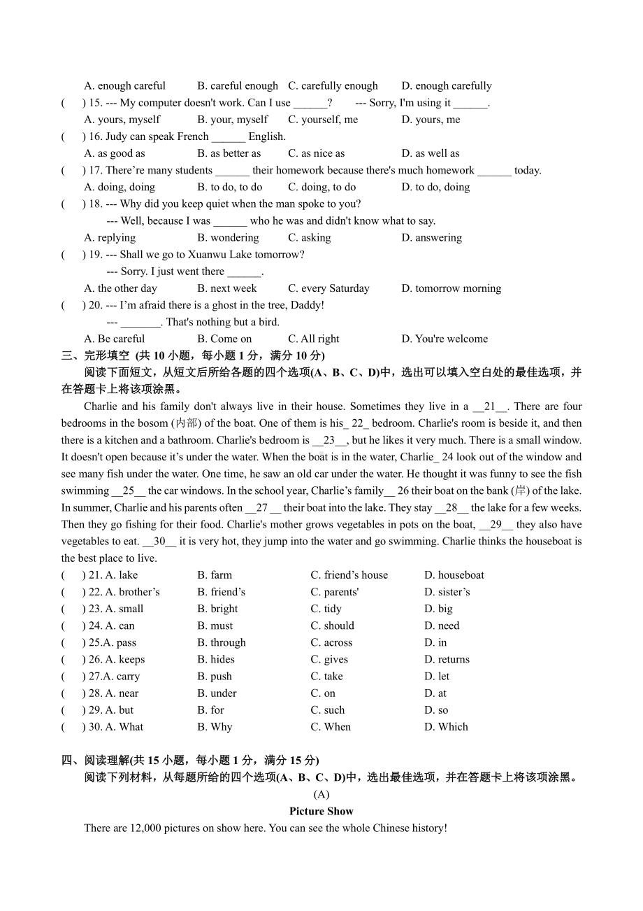 2019~2020南京市29中七年级初一下学期英语期初开学试卷及答案.pdf_第2页