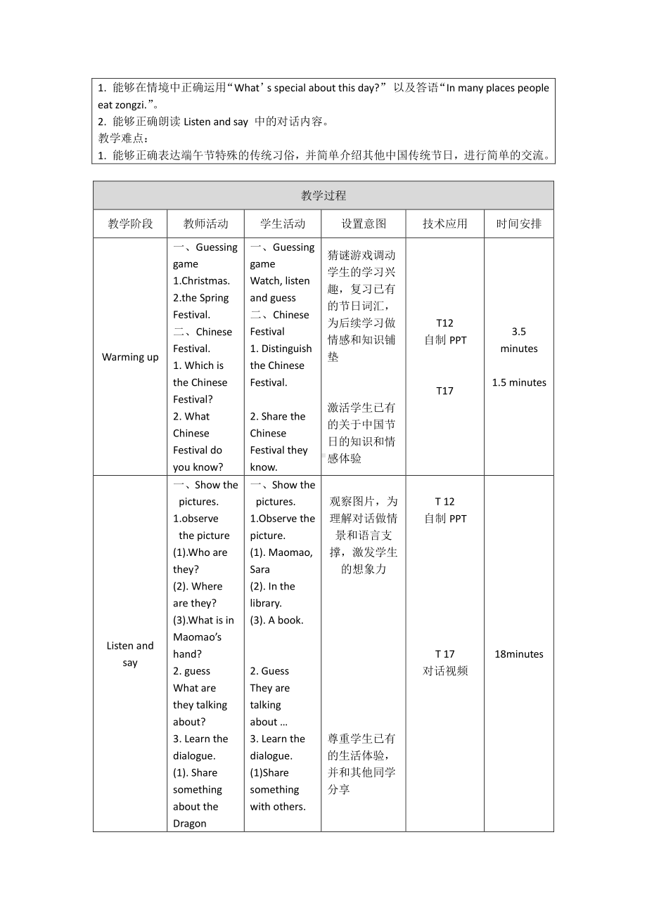 北京版四下UNIT FIVE IS MAY DAY A HOLIDAY Lesson 17教案、教学设计(配套课件编号：1001b).docx_第2页