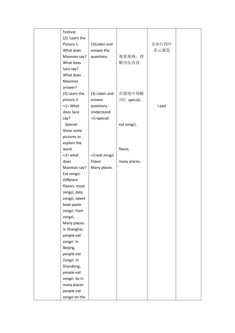 北京版四下UNIT FIVE IS MAY DAY A HOLIDAY Lesson 17教案、教学设计(配套课件编号：1001b).docx_第3页