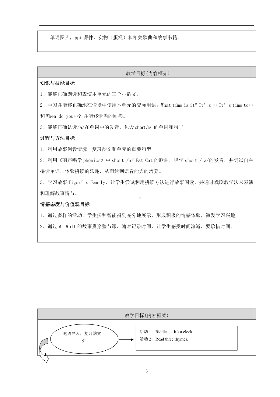 北京版二下-UNIT ONE WHAT TIME IS IT -Lesson 4-Look and read Let’ s play Trace and match Let’ s do-教案、教学设计--(配套课件编号：002d9).doc_第3页