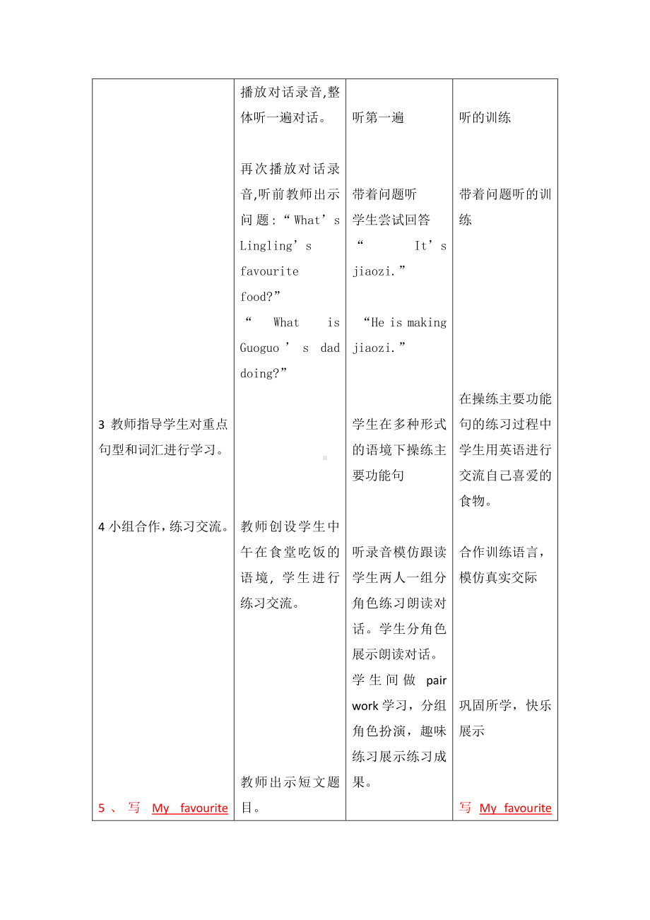 北京版三下-UNIT THREE I LIKE APPLE JUICE BEST-Lesson 10-教案、教学设计--(配套课件编号：2022f).docx_第2页