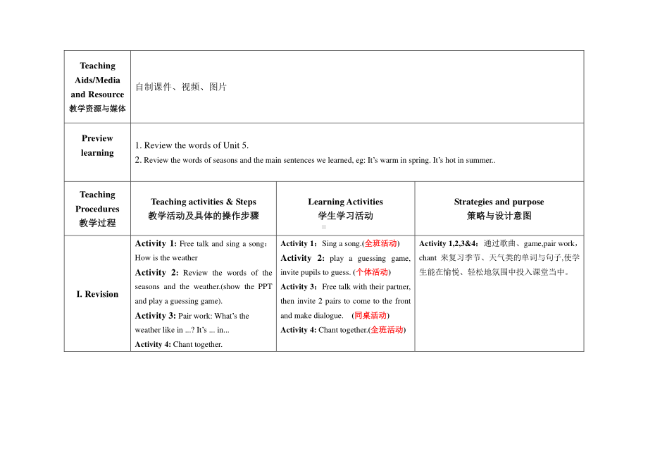 北京版二下-UNIT SIX WHICH SEASON DO YOU LIKE -Lesson 22-教案、教学设计--(配套课件编号：c135b).doc_第3页