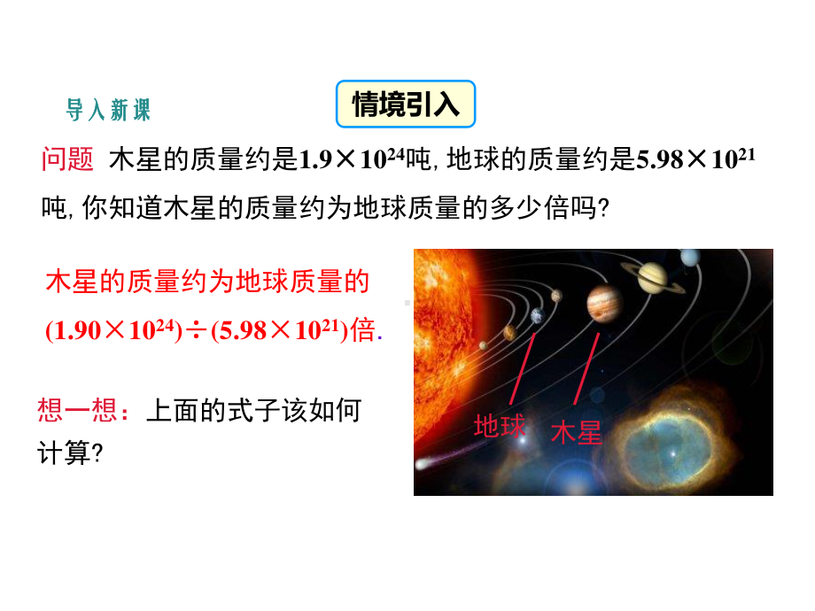 数学人教版八年级上册课件14-1整式的乘法（第6课时）.ppt_第3页