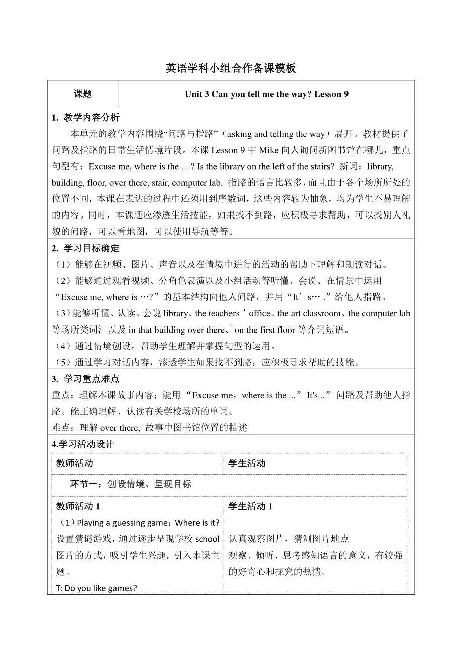 北京版四下UNIT THREE CAN YOU TELL ME THE WAY Lesson 9教案、教学设计公开课(配套课件编号：8008e).doc_第1页