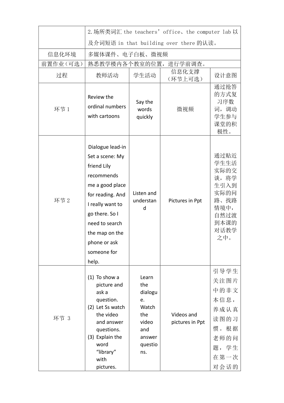 北京版四下UNIT THREE CAN YOU TELL ME THE WAY Lesson 9教案、教学设计(配套课件编号：0034d).docx_第2页