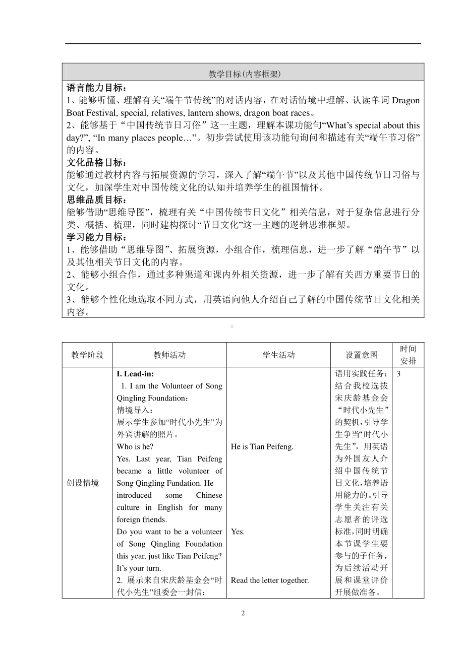 北京版四下UNIT FIVE IS MAY DAY A HOLIDAY Lesson 17教案、教学设计(配套课件编号：7002c).doc_第2页