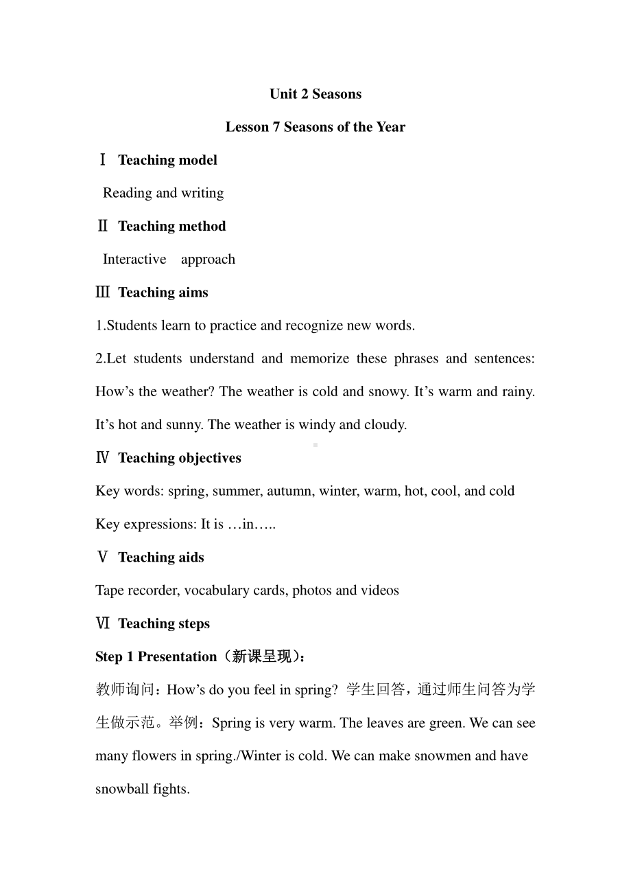 北京版四下UNIT TWO WHAT'S WRONG WITH YOU Lesson 7教案、教学设计(配套课件编号：9051d).doc_第1页