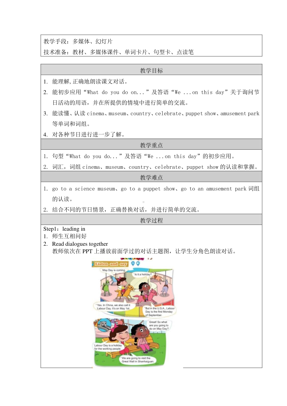 北京版四下UNIT FIVE IS MAY DAY A HOLIDAY Lesson 16教案、教学设计公开课(配套课件编号：e0377).docx_第2页