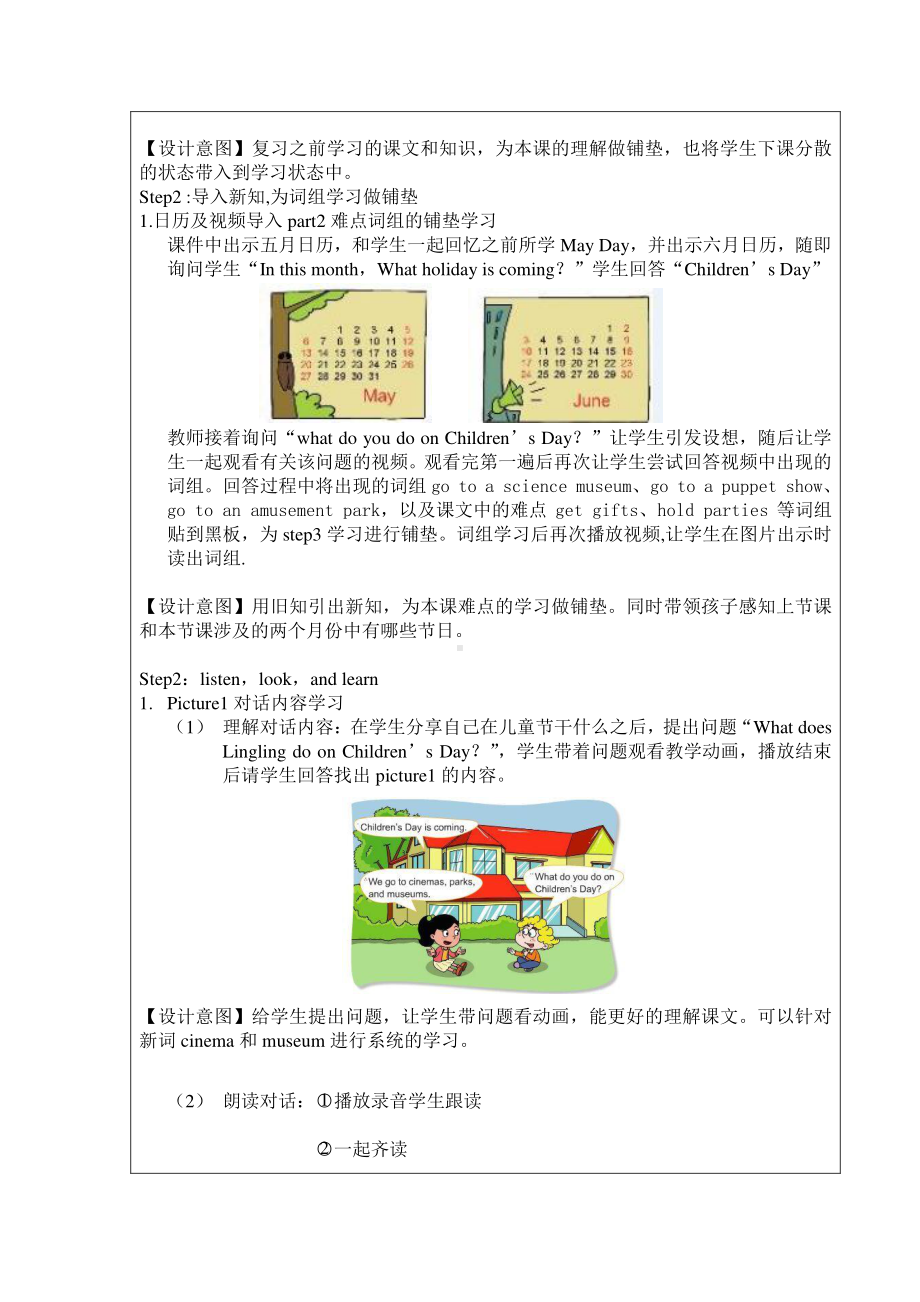 北京版四下UNIT FIVE IS MAY DAY A HOLIDAY Lesson 16教案、教学设计公开课(配套课件编号：e0377).docx_第3页