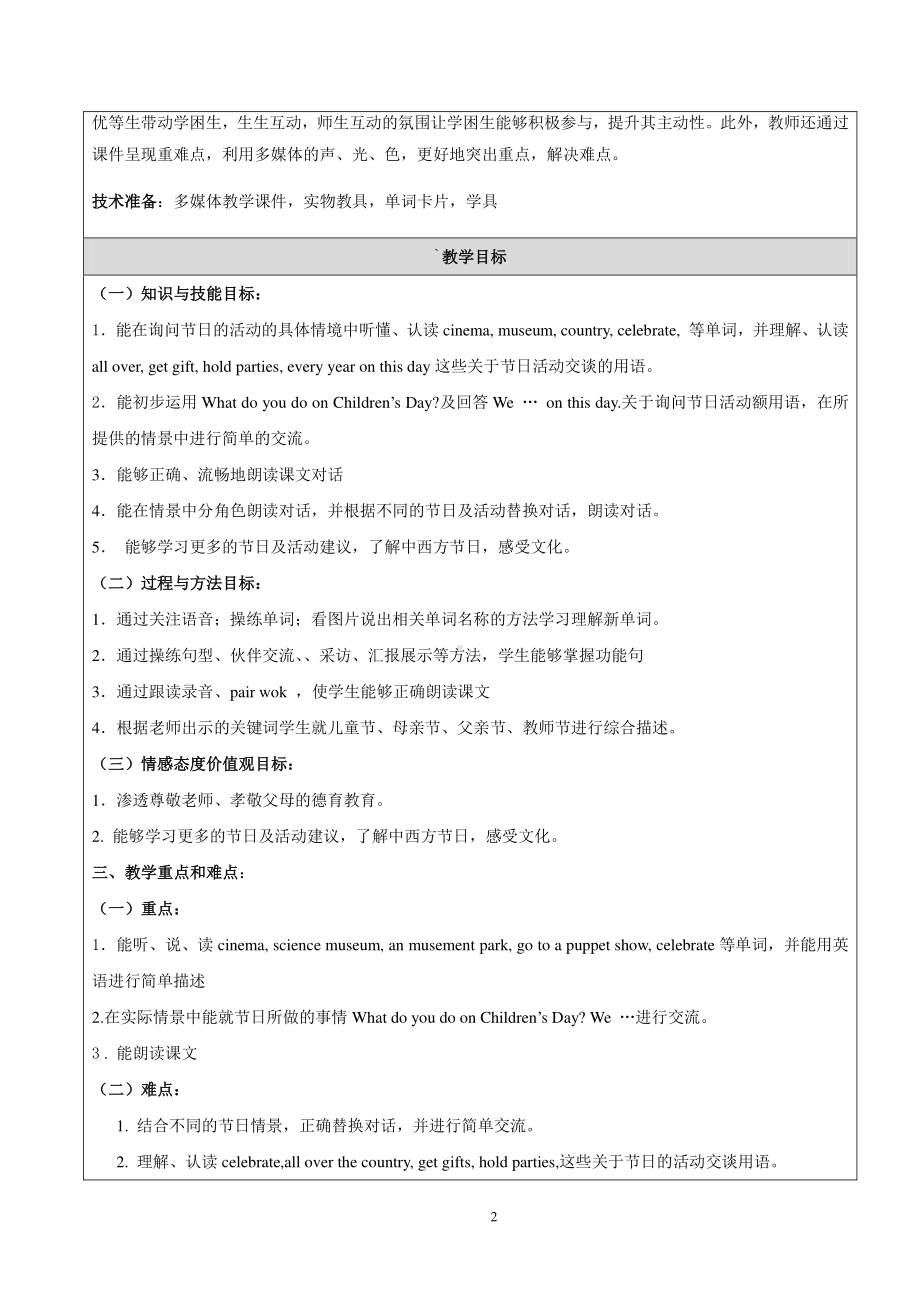 北京版四下UNIT FIVE IS MAY DAY A HOLIDAY Lesson 16教案、教学设计省级优课(配套课件编号：40016).doc_第2页