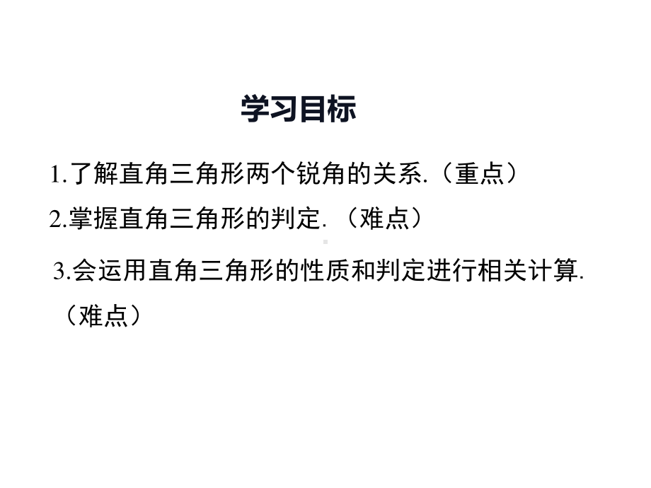 数学人教版八年级上册课件11-2与三角形有关的角（第2课时）.ppt_第2页