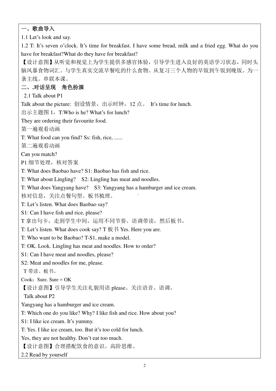 北京版二下-UNIT TWO WHAT'S FOR BREAKFAST -Lesson 6-教案、教学设计-公开课-(配套课件编号：505e5).doc_第2页