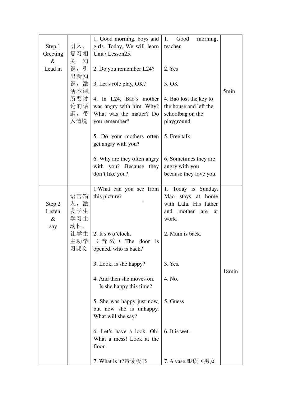 北京版四下UNIT SEVEN WHAT HAPPENED TO THE FLOOR Lesson 25教案、教学设计(配套课件编号：00935).docx_第2页