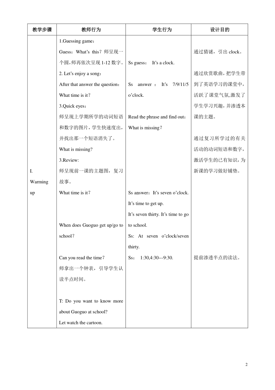 北京版二下-UNIT ONE WHAT TIME IS IT -Lesson 2-教案、教学设计-省级优课-(配套课件编号：f1af4).doc_第2页