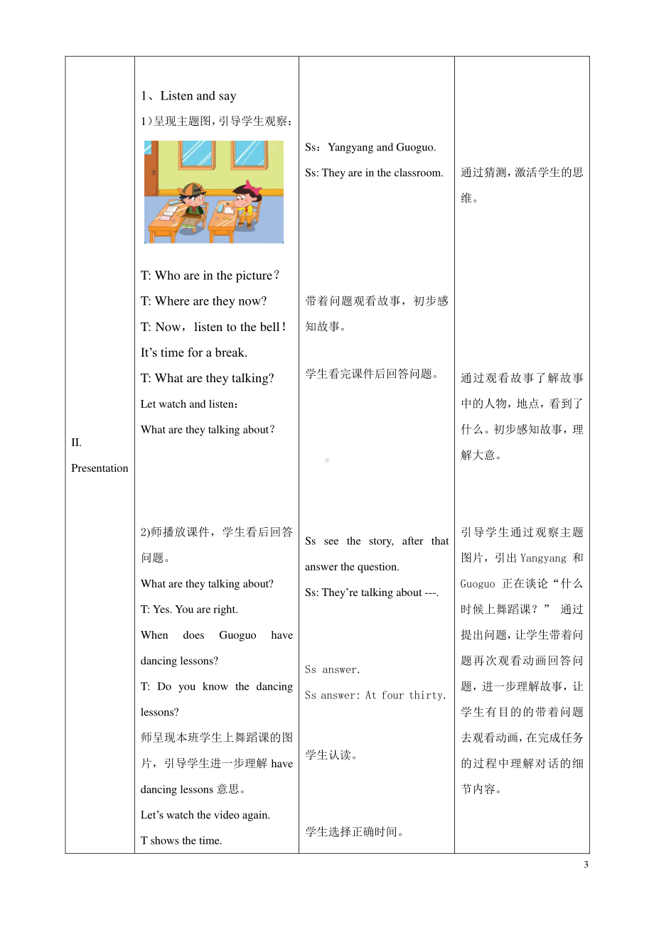 北京版二下-UNIT ONE WHAT TIME IS IT -Lesson 2-教案、教学设计-省级优课-(配套课件编号：f1af4).doc_第3页