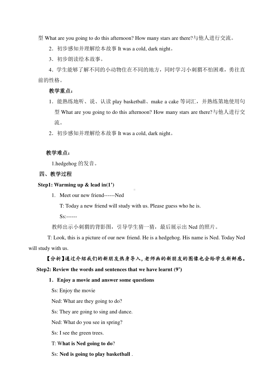 北京版三下-UNIT FOUR REVISION-Lesson 14-Can you write Can you talk Can you read-教案、教学设计-公开课-(配套课件编号：d04c9).docx_第2页