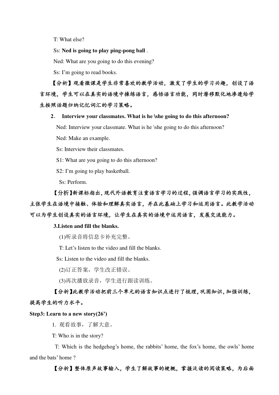 北京版三下-UNIT FOUR REVISION-Lesson 14-Can you write Can you talk Can you read-教案、教学设计-公开课-(配套课件编号：d04c9).docx_第3页